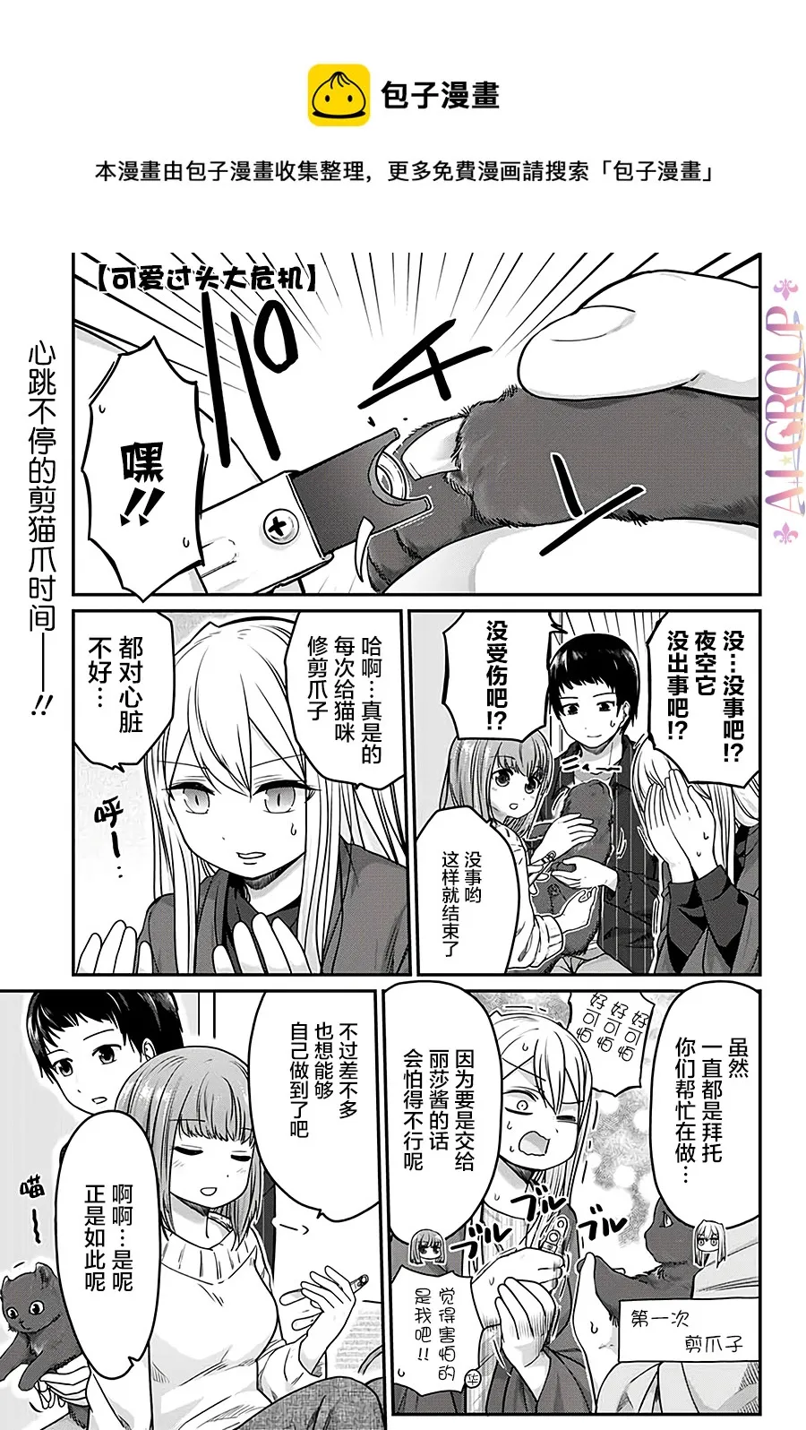 第31话 第1页