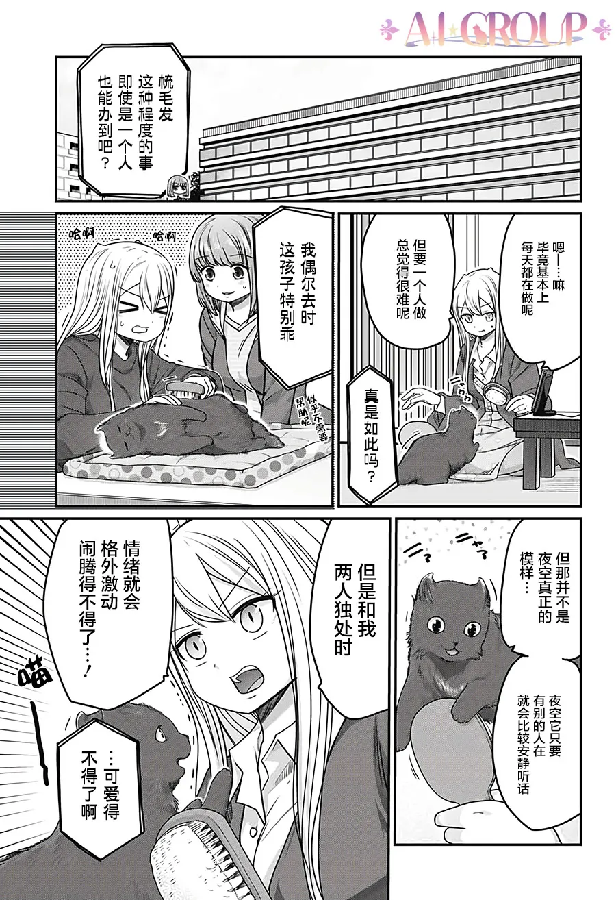 第31话 第3页
