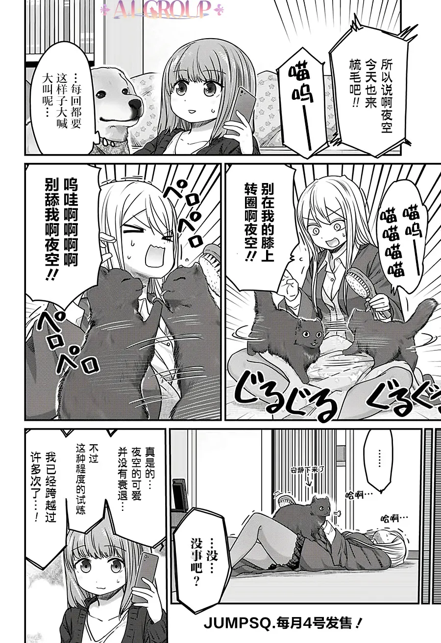 第31话 第4页