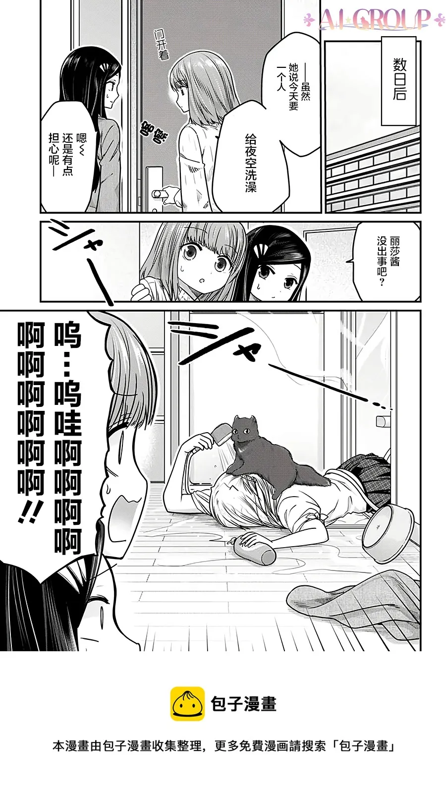 第31话 第5页