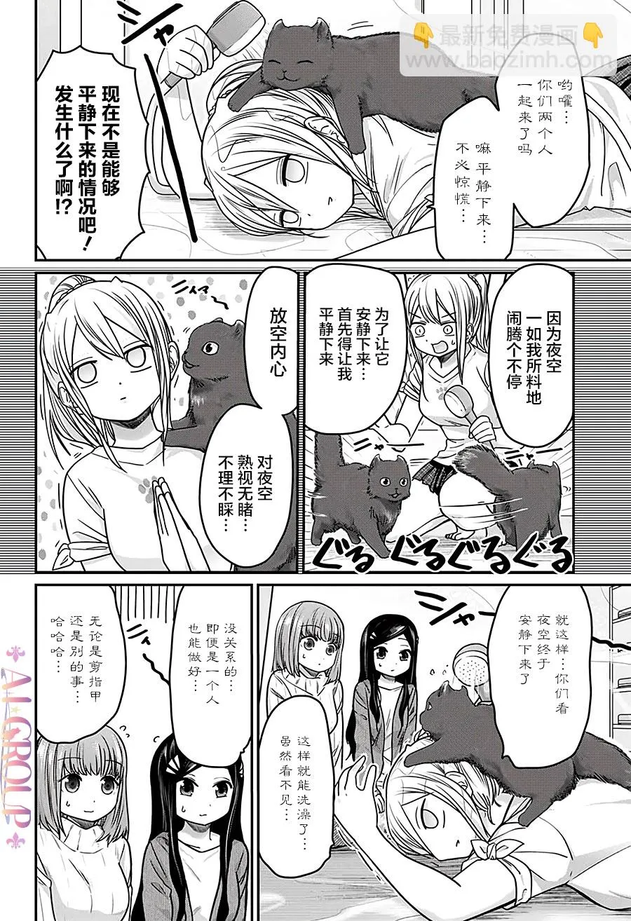 第31话 第6页
