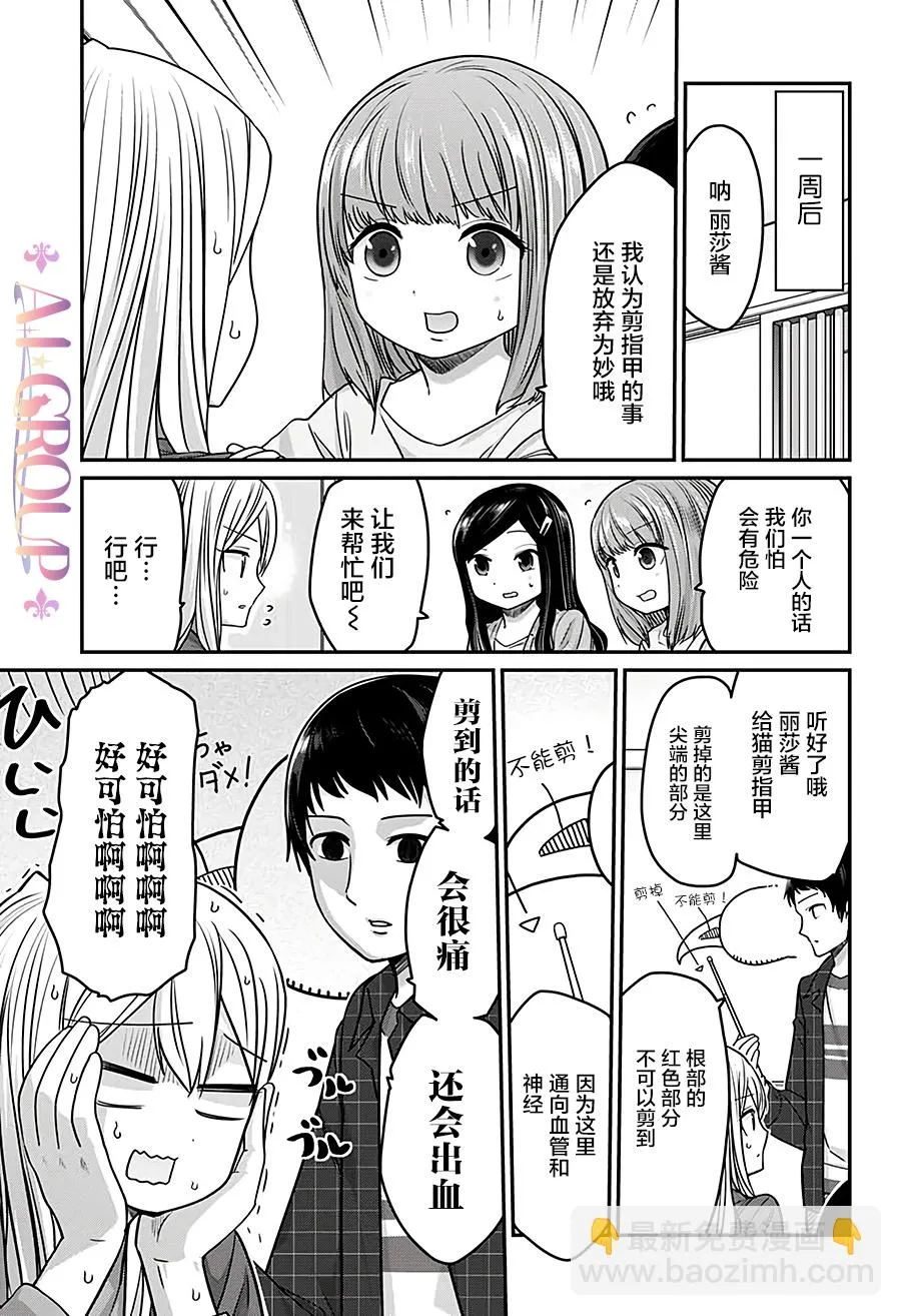 第31话 第7页