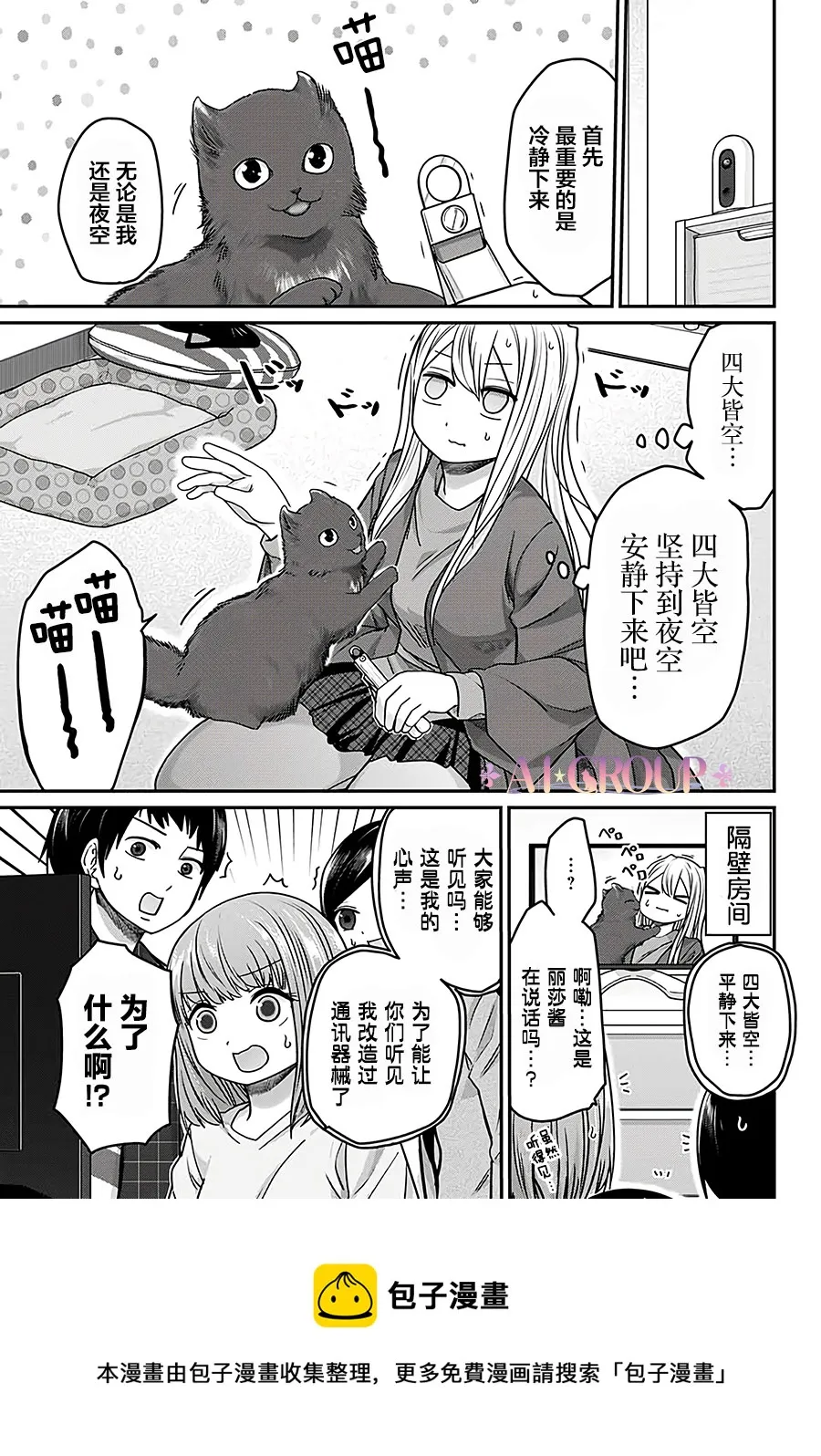 第31话 第9页