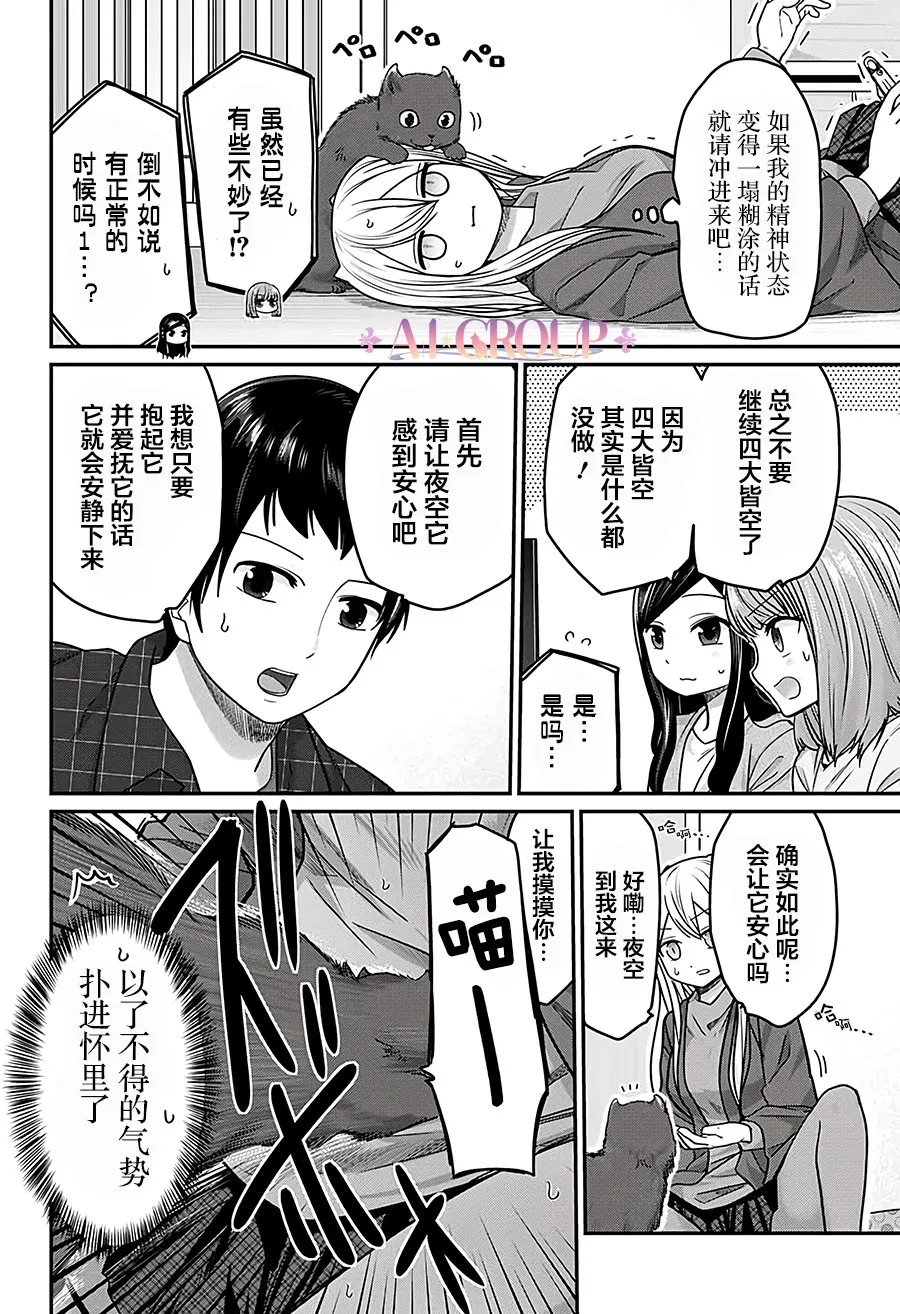 第31话 第10页