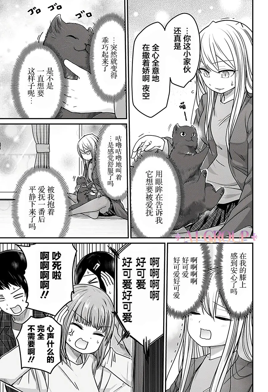 第31话 第11页