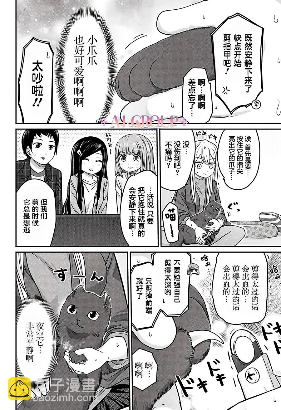 第31话 第12页