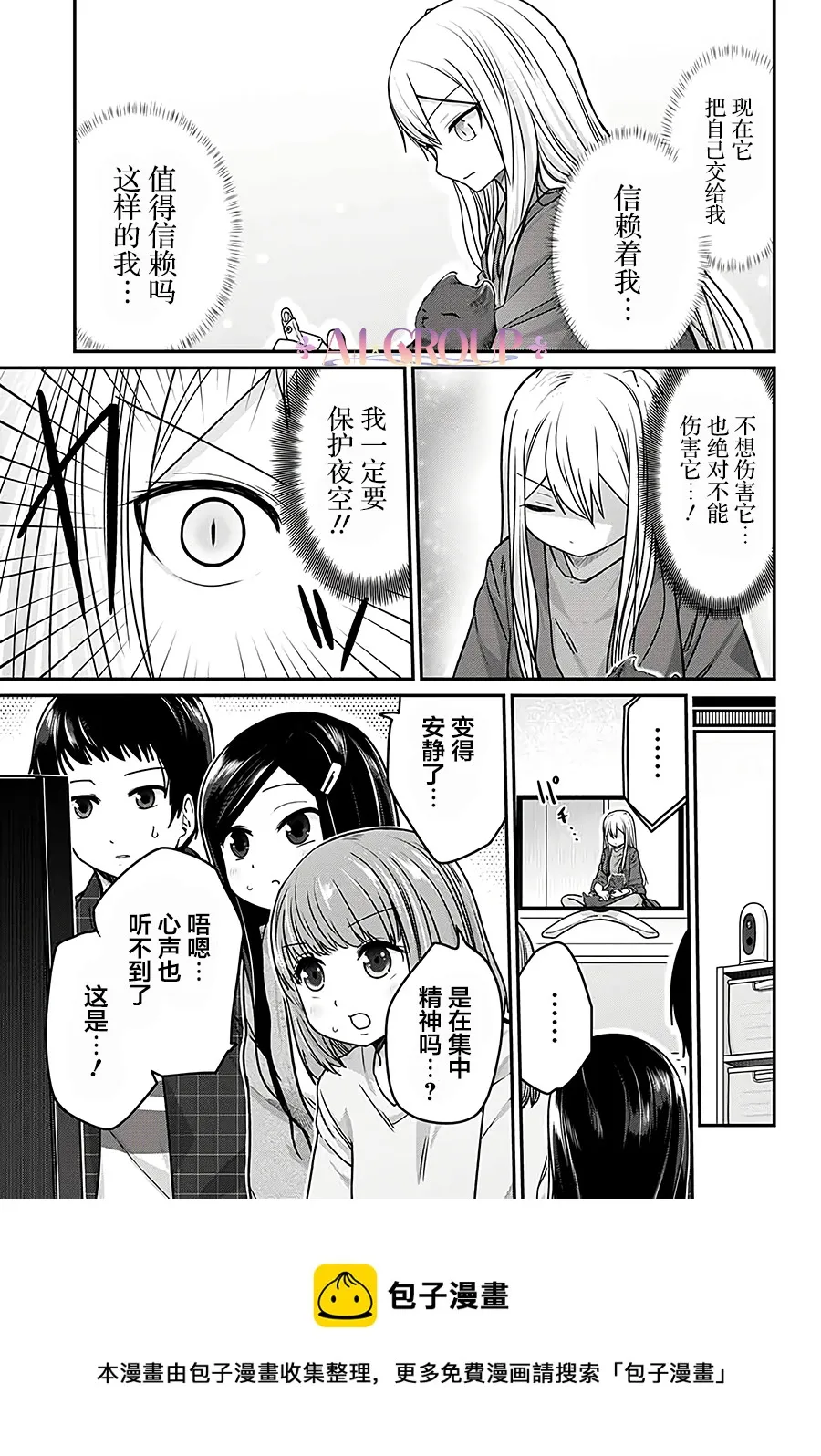 第31话 第13页