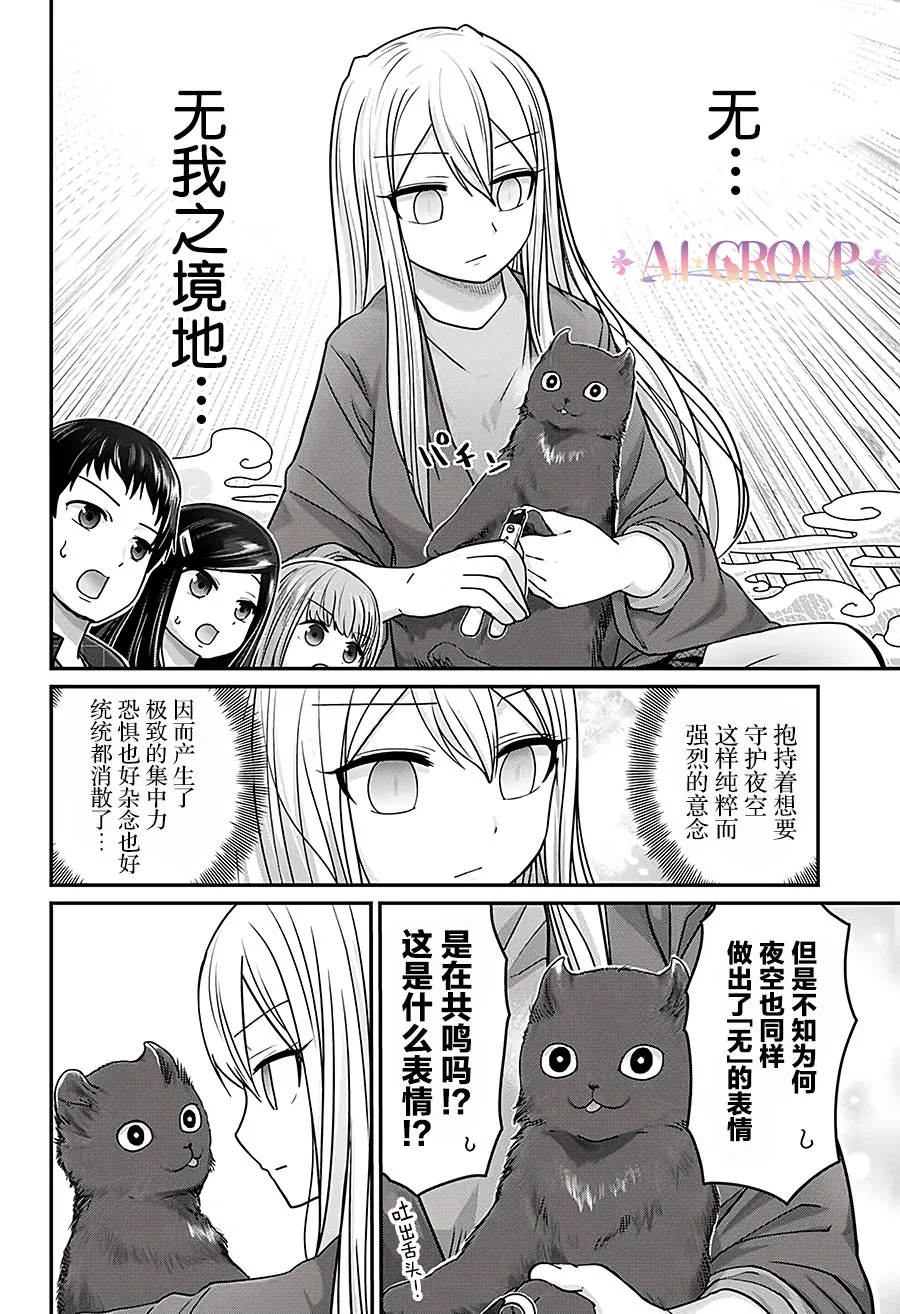 第31话 第14页