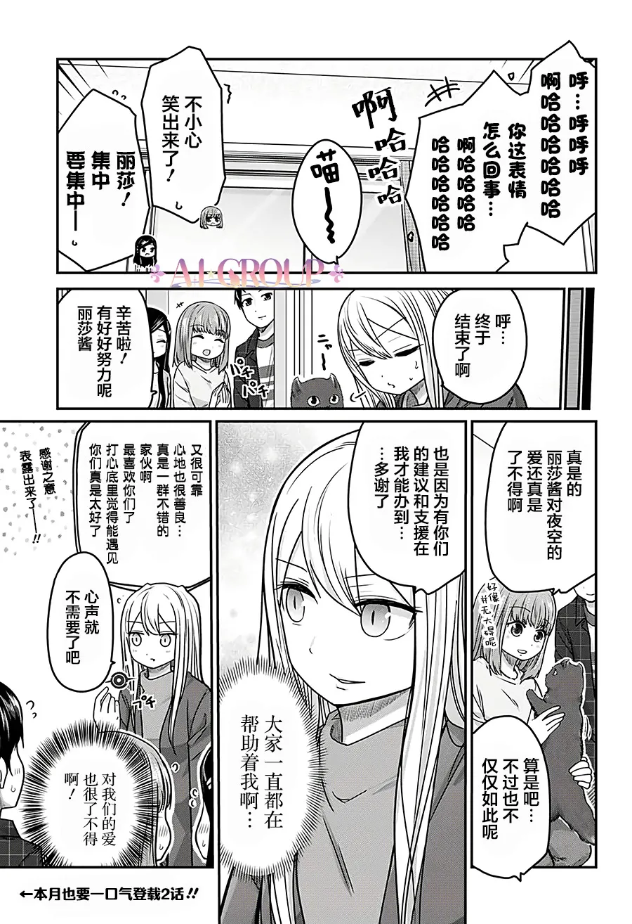 第31话 第15页