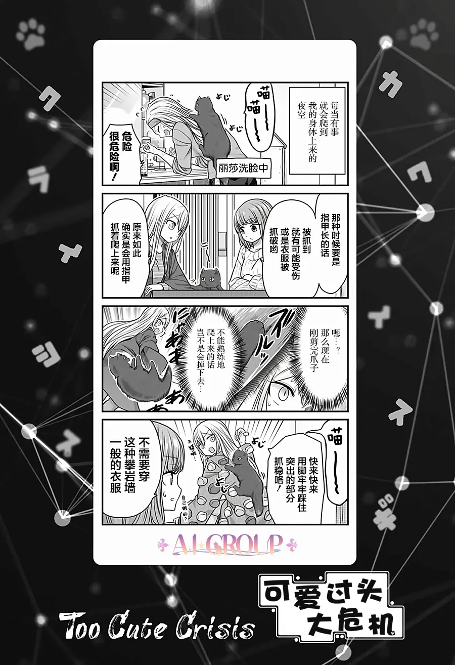 第31话 第16页