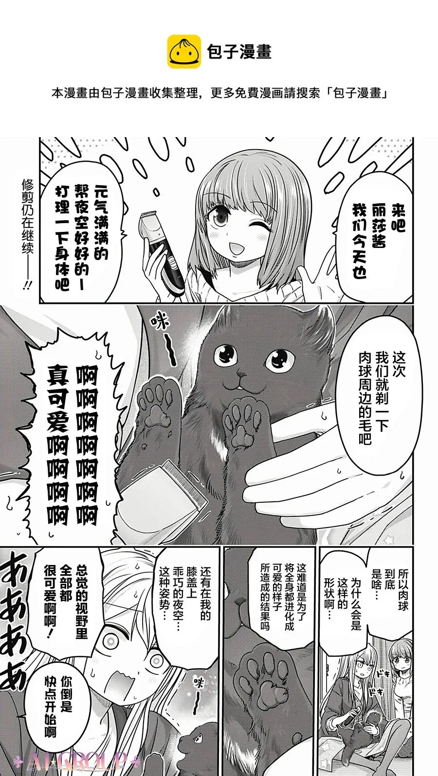 第32话 第1页