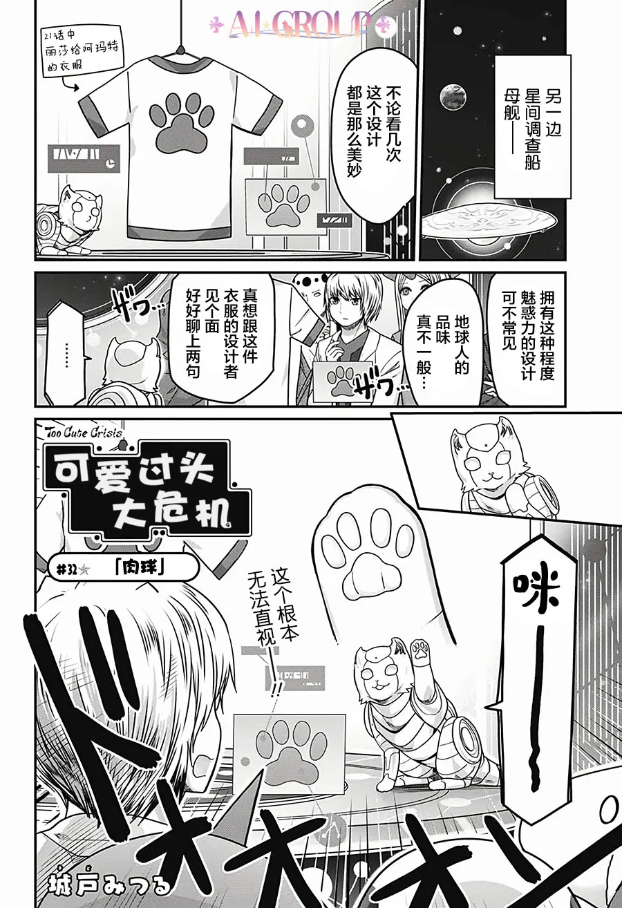 第32话 第2页