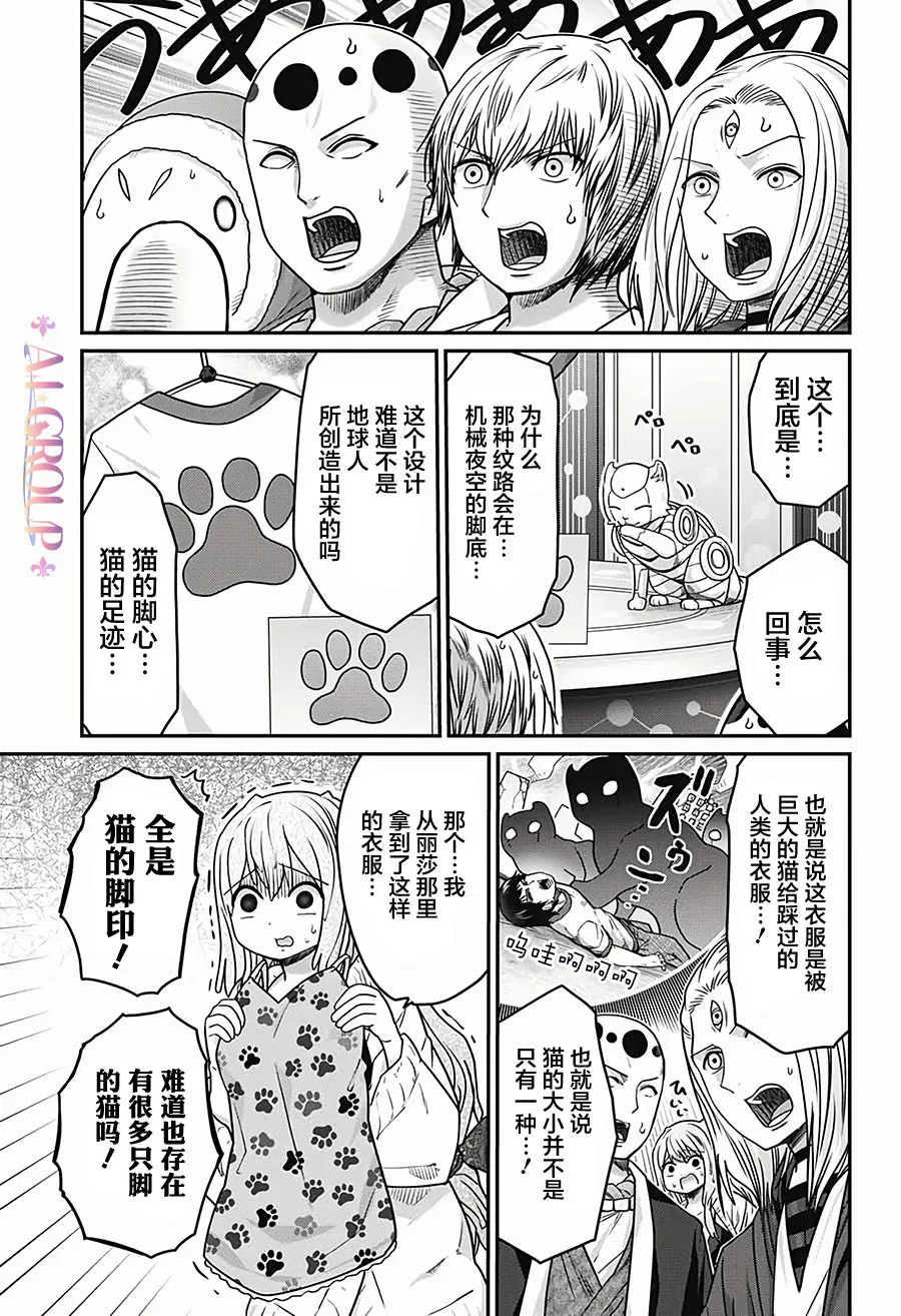 第32话 第3页