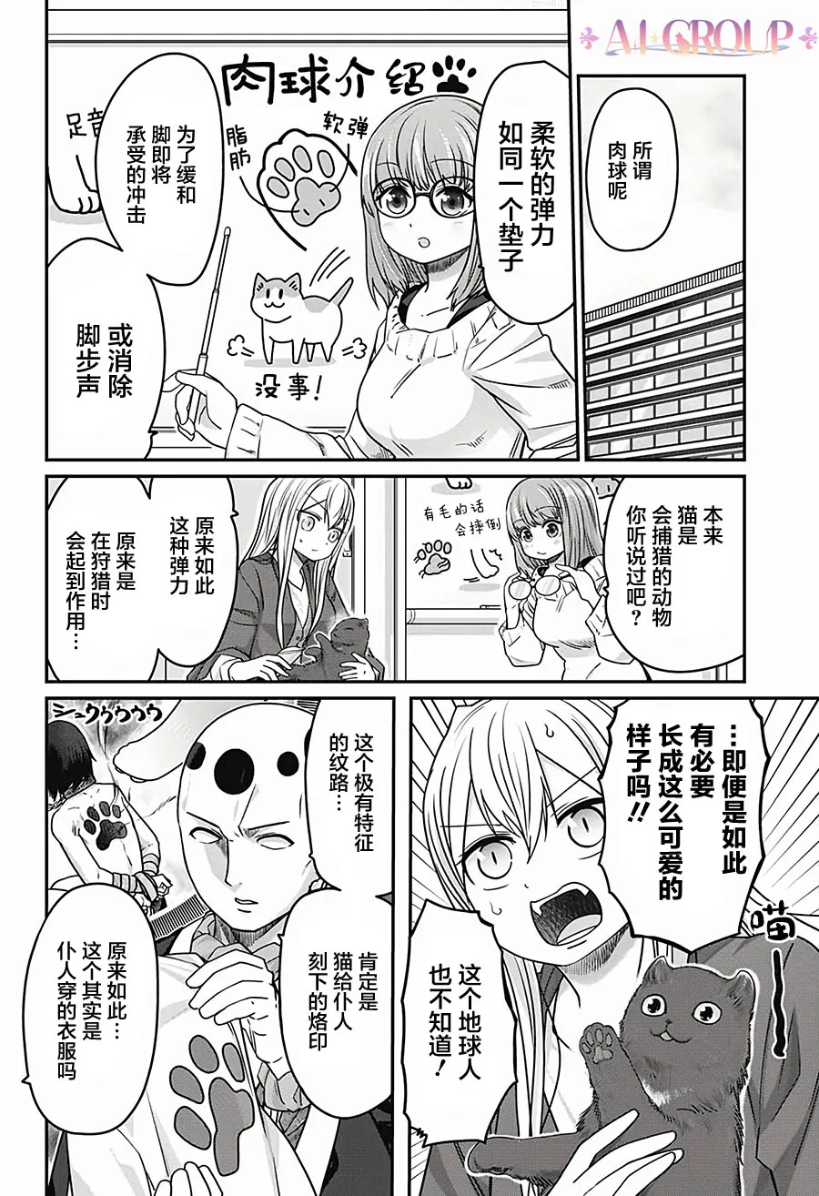 第32话 第4页