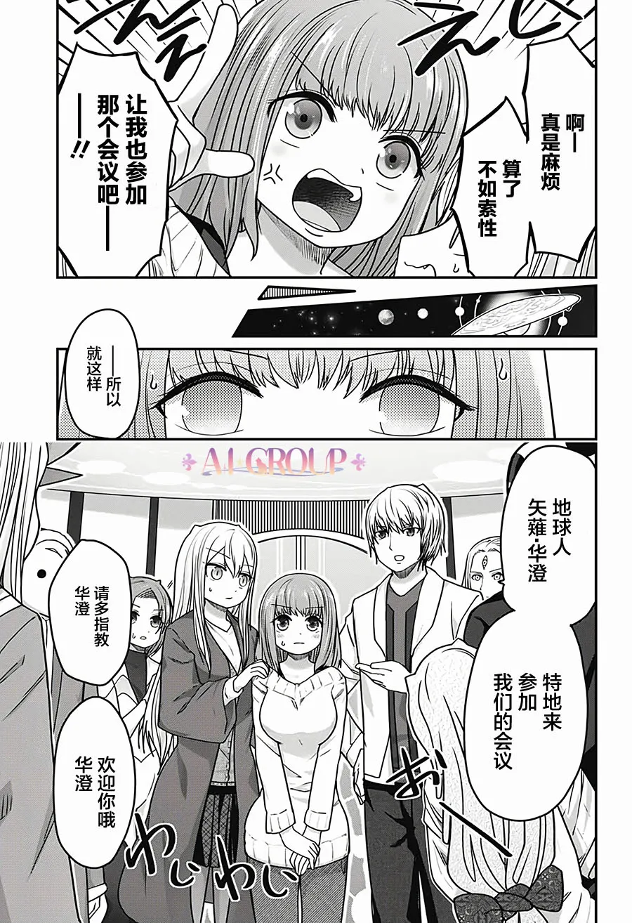 第32话 第7页
