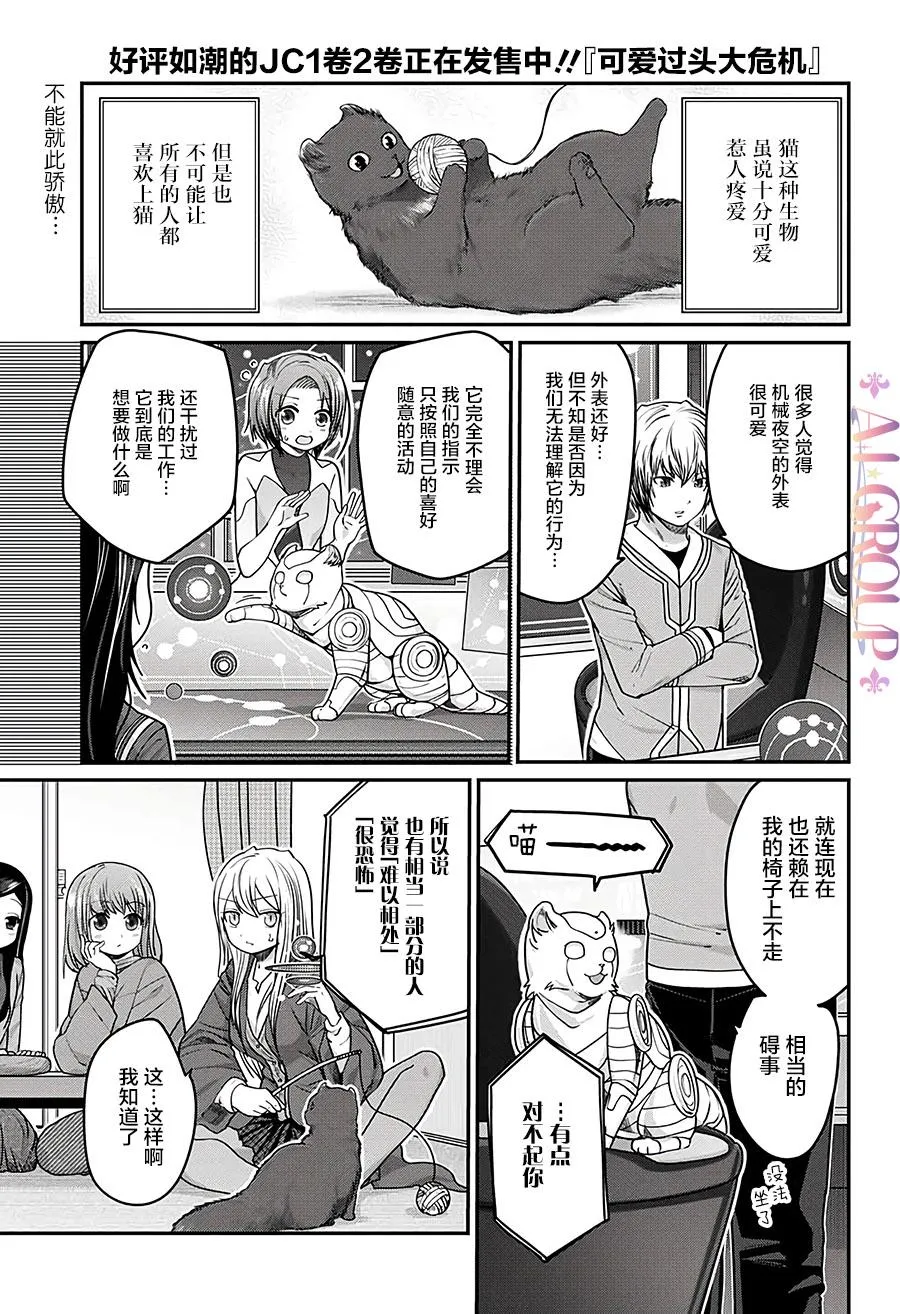 第33话 第1页