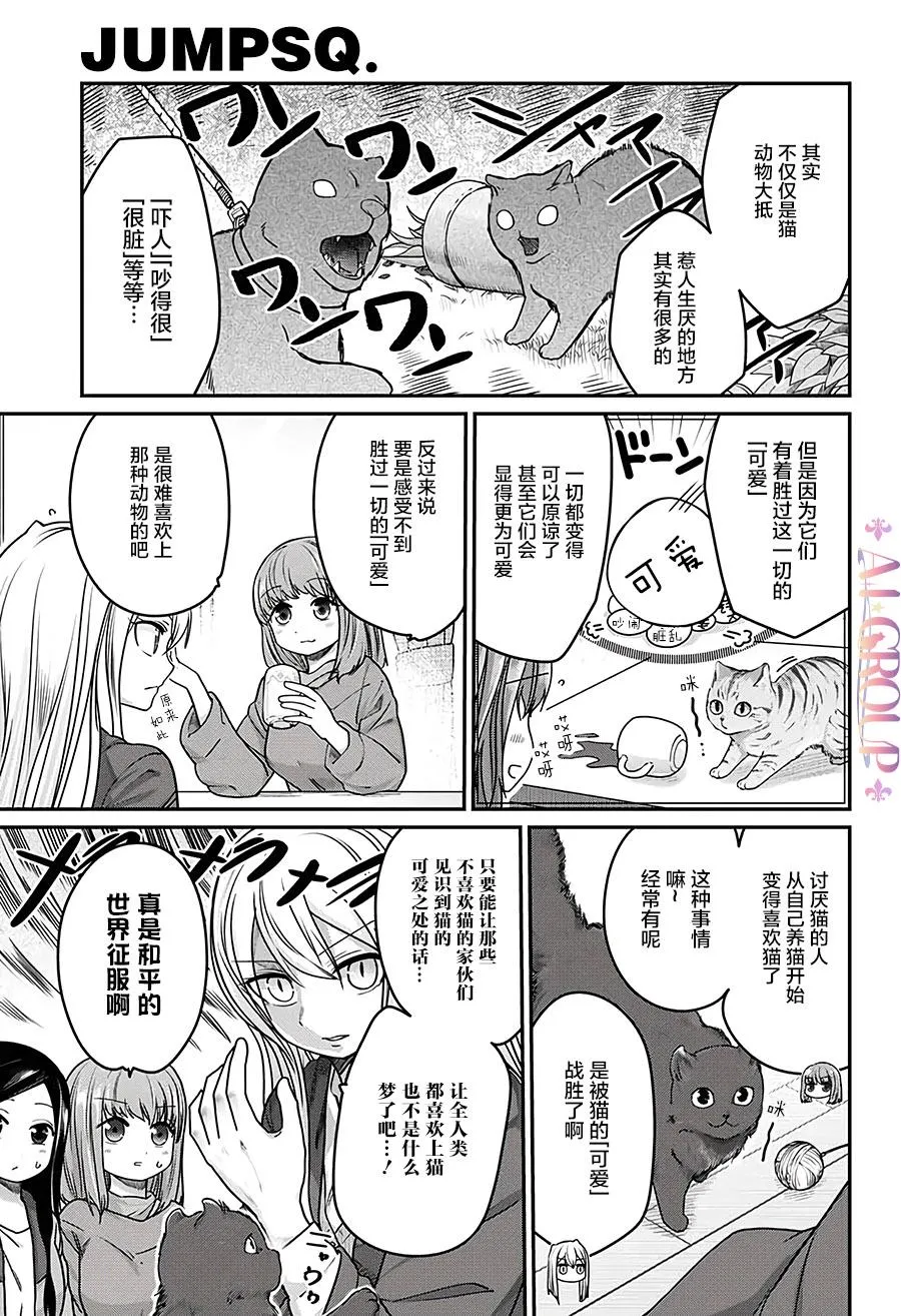 第33话 第3页