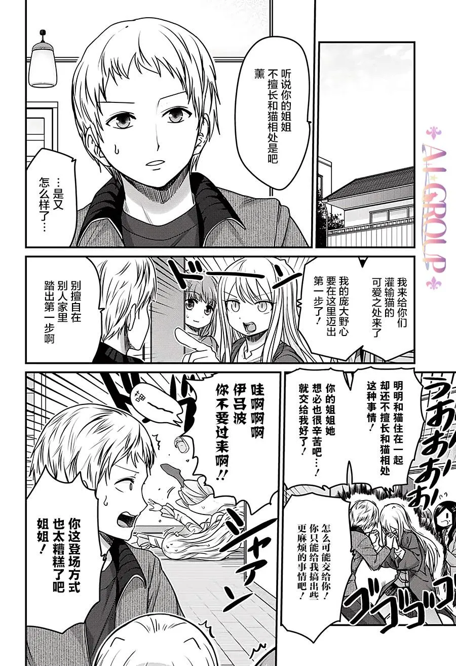 第33话 第4页