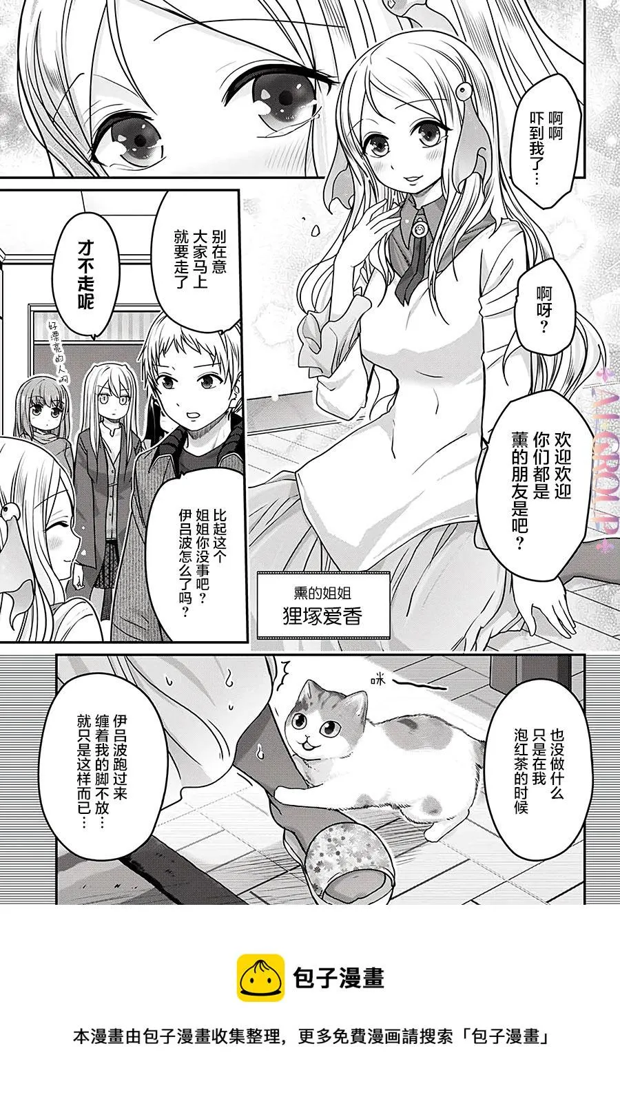 第33话 第5页