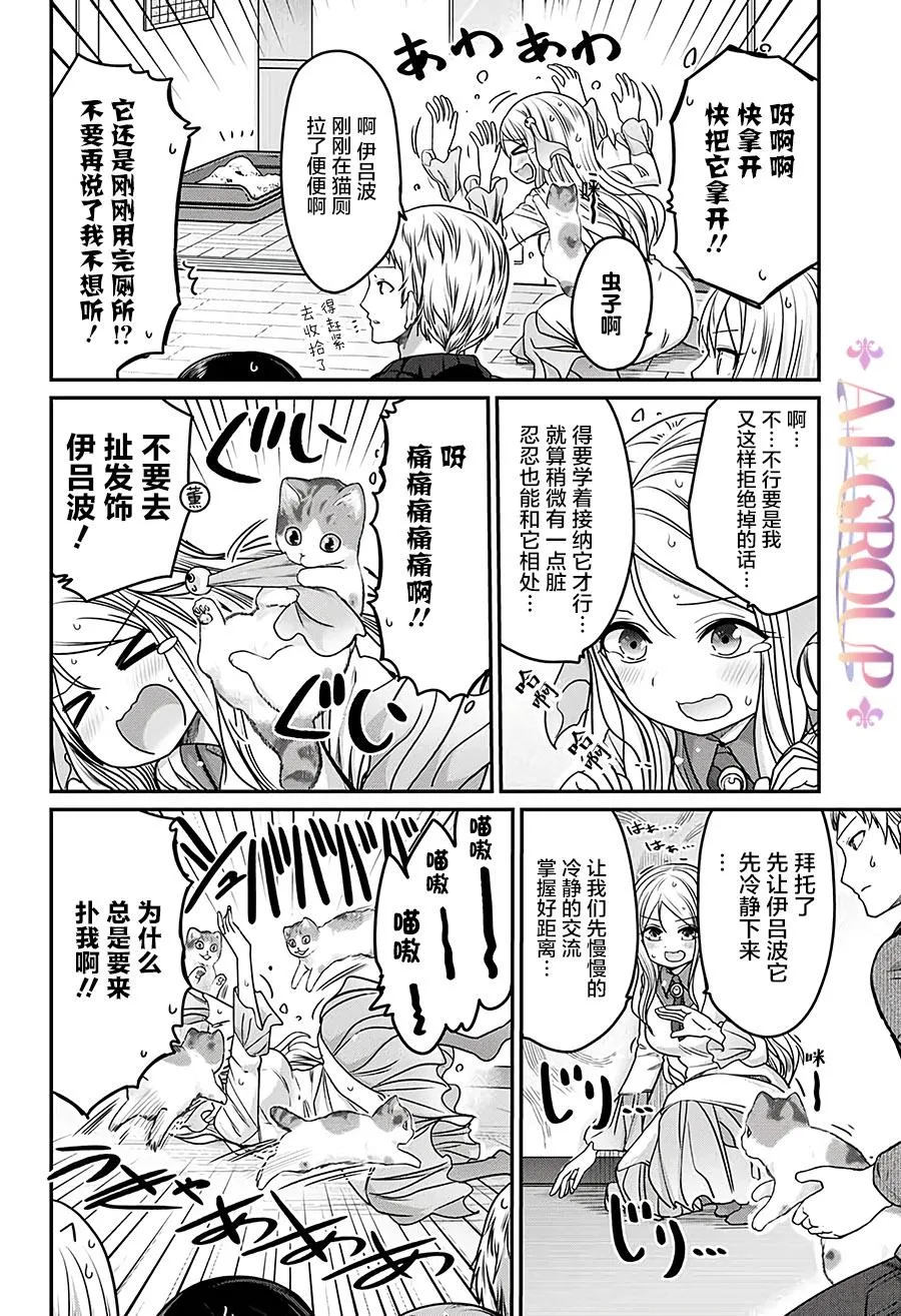 第33话 第8页
