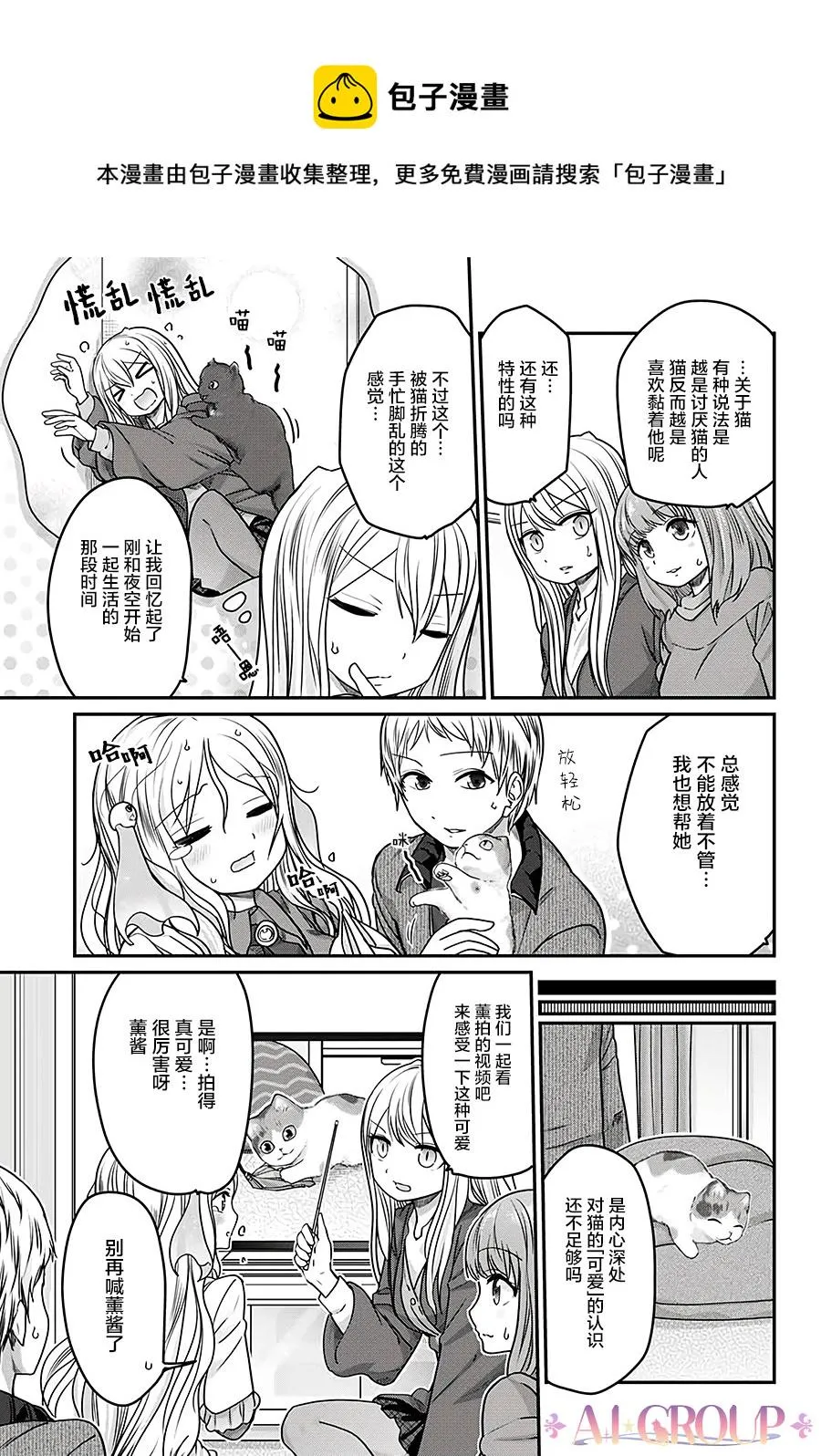 第33话 第9页