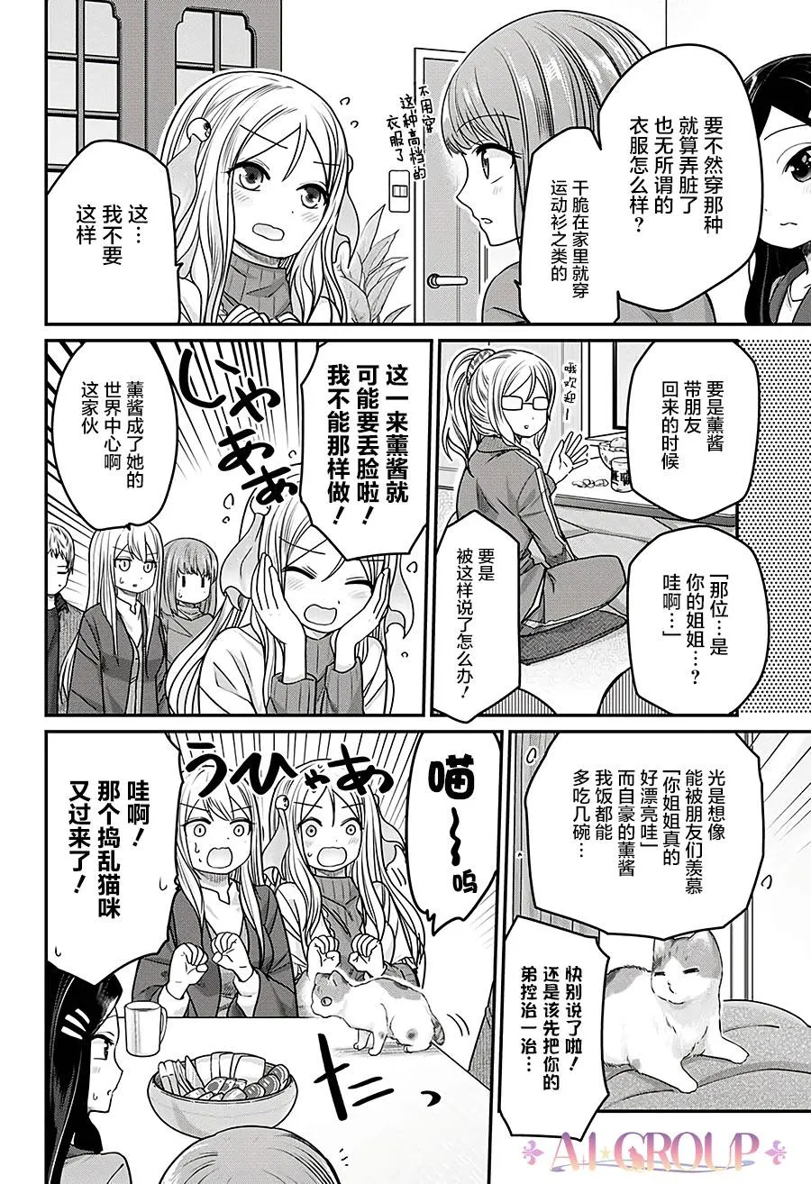 第33话 第10页