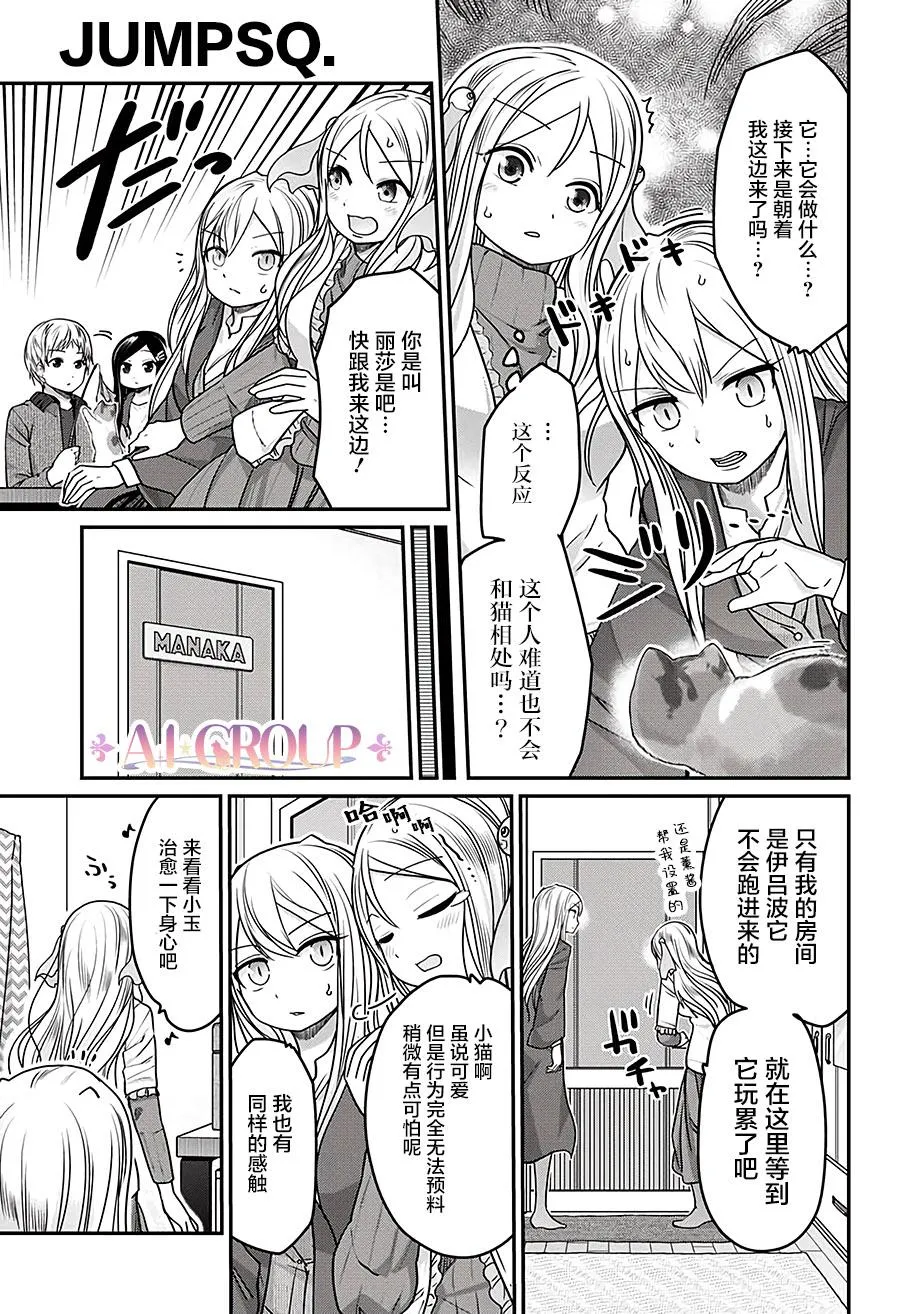 第33话 第11页