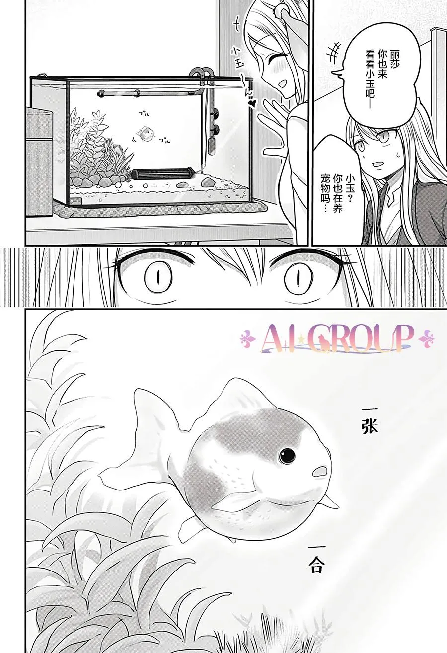 第33话 第12页