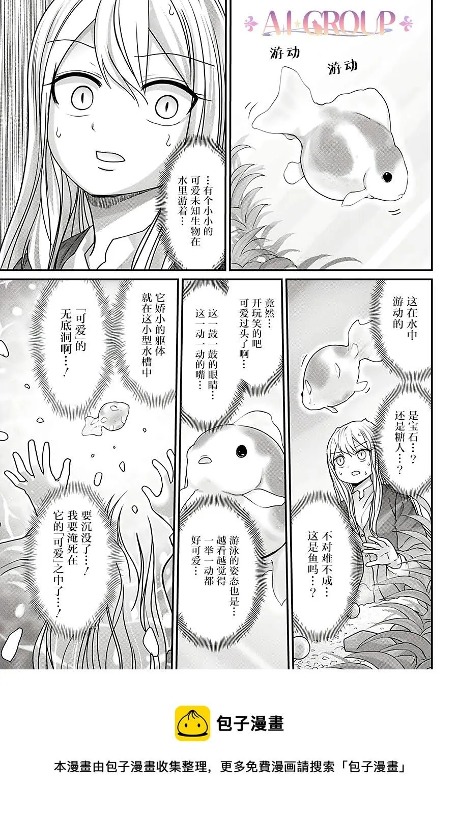 第33话 第13页