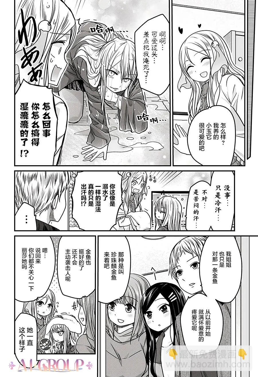 第33话 第14页