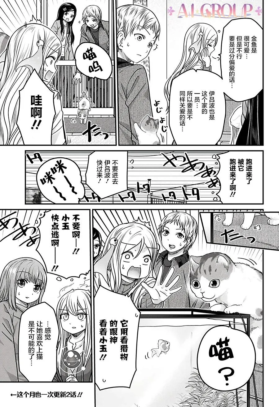 第33话 第15页