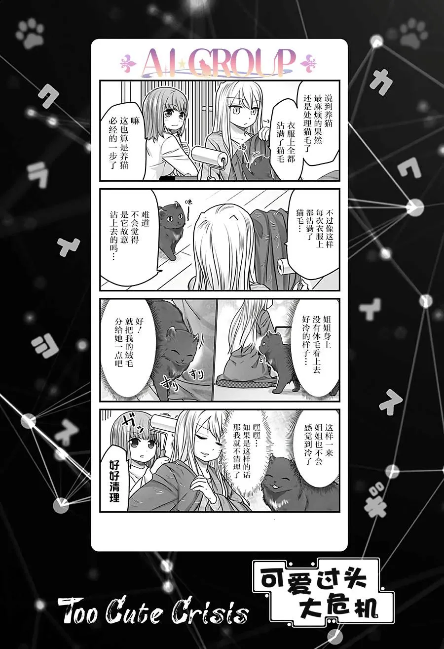第33话 第16页