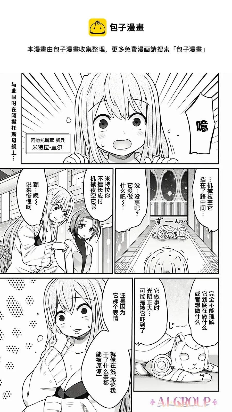 第34话 第1页