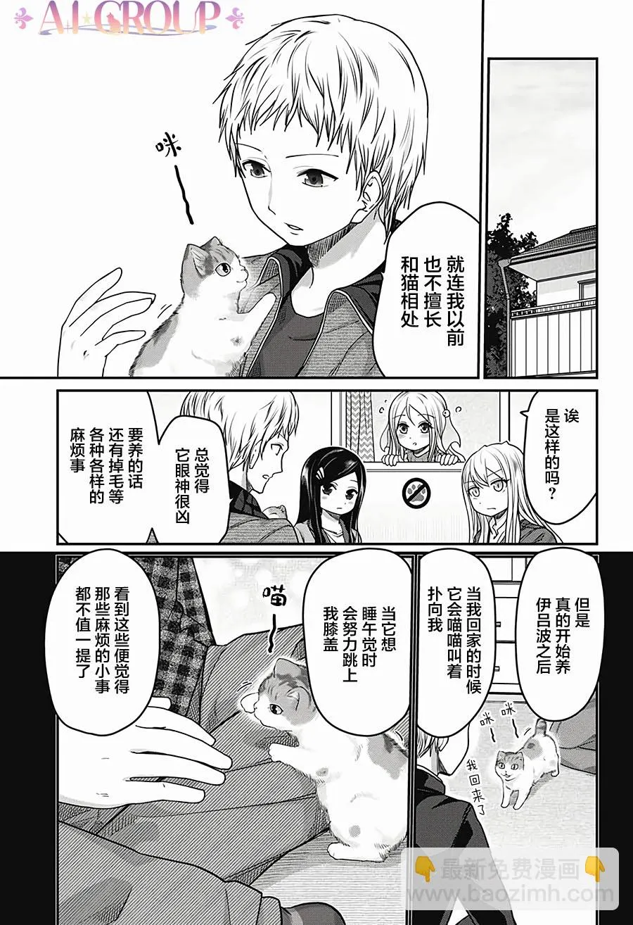 第34话 第3页