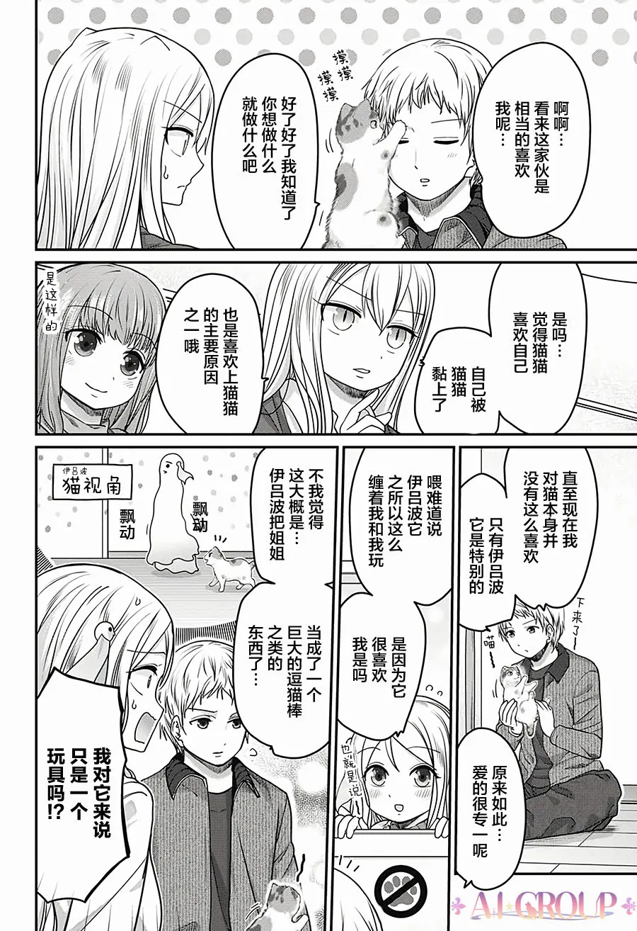 第34话 第4页