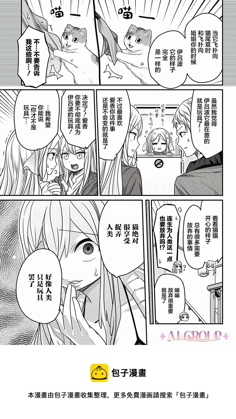 第34话 第5页