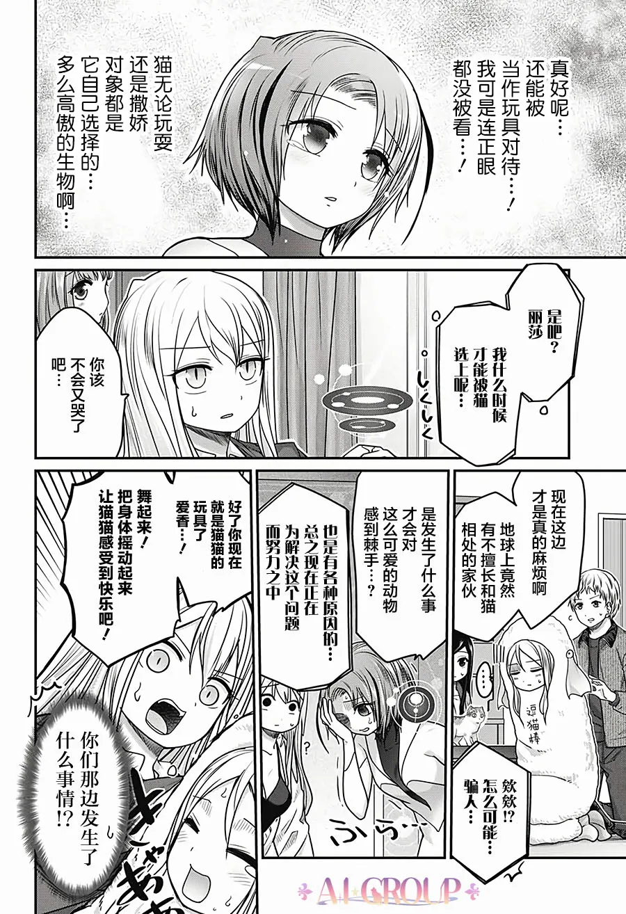 第34话 第6页