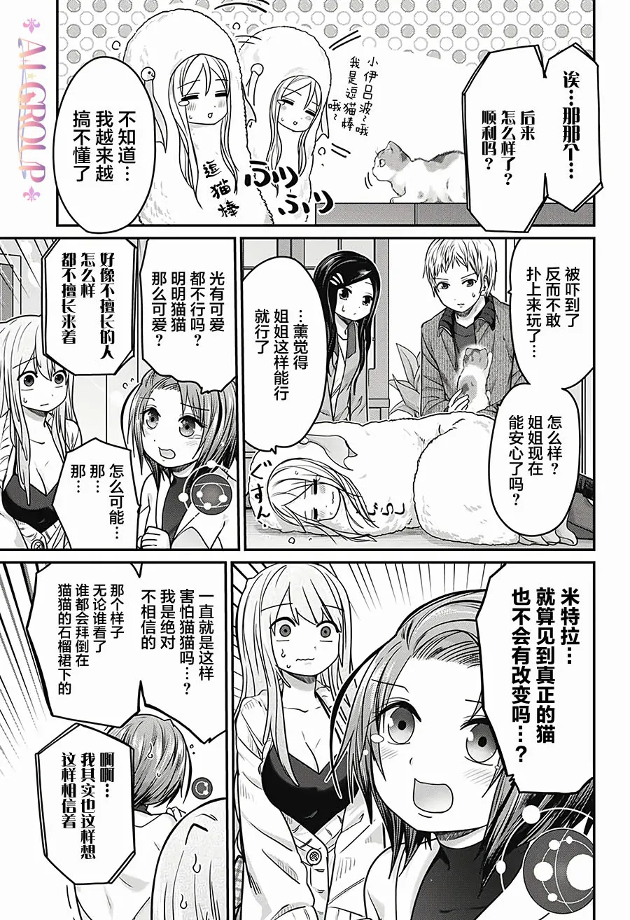 第34话 第7页