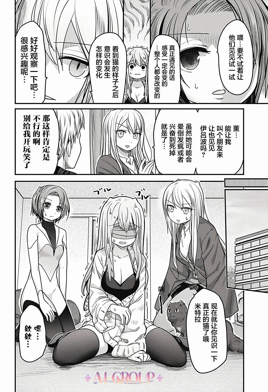 第34话 第8页