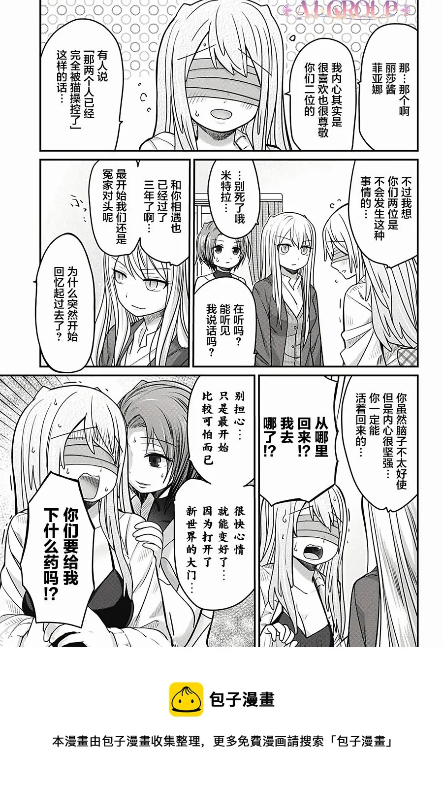 第34话 第9页