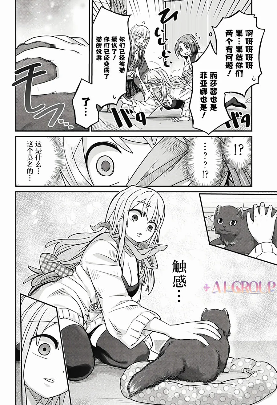 第34话 第10页