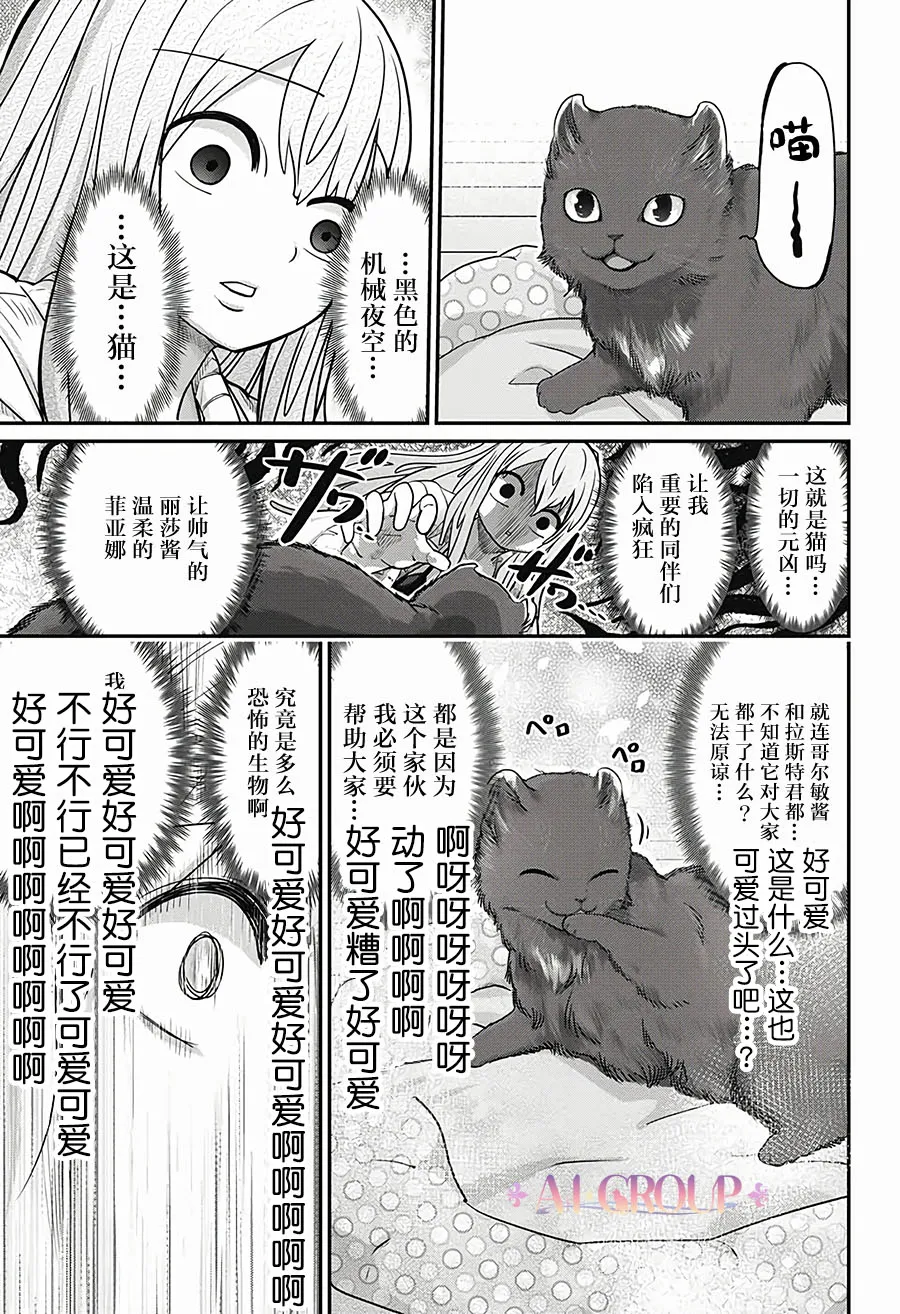 第34话 第11页