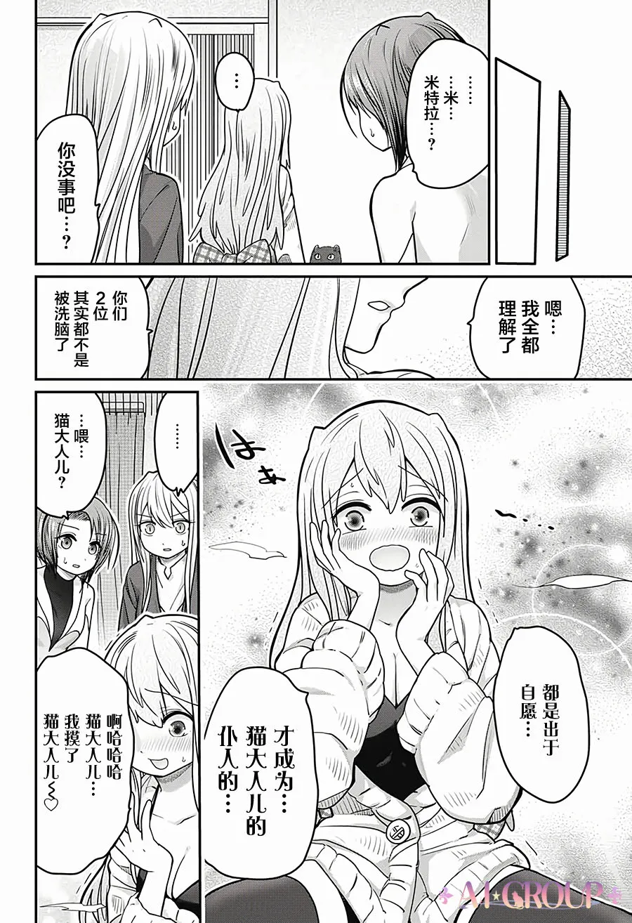 第34话 第12页