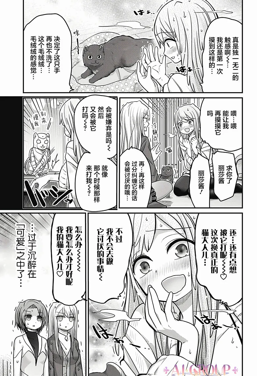 第34话 第13页