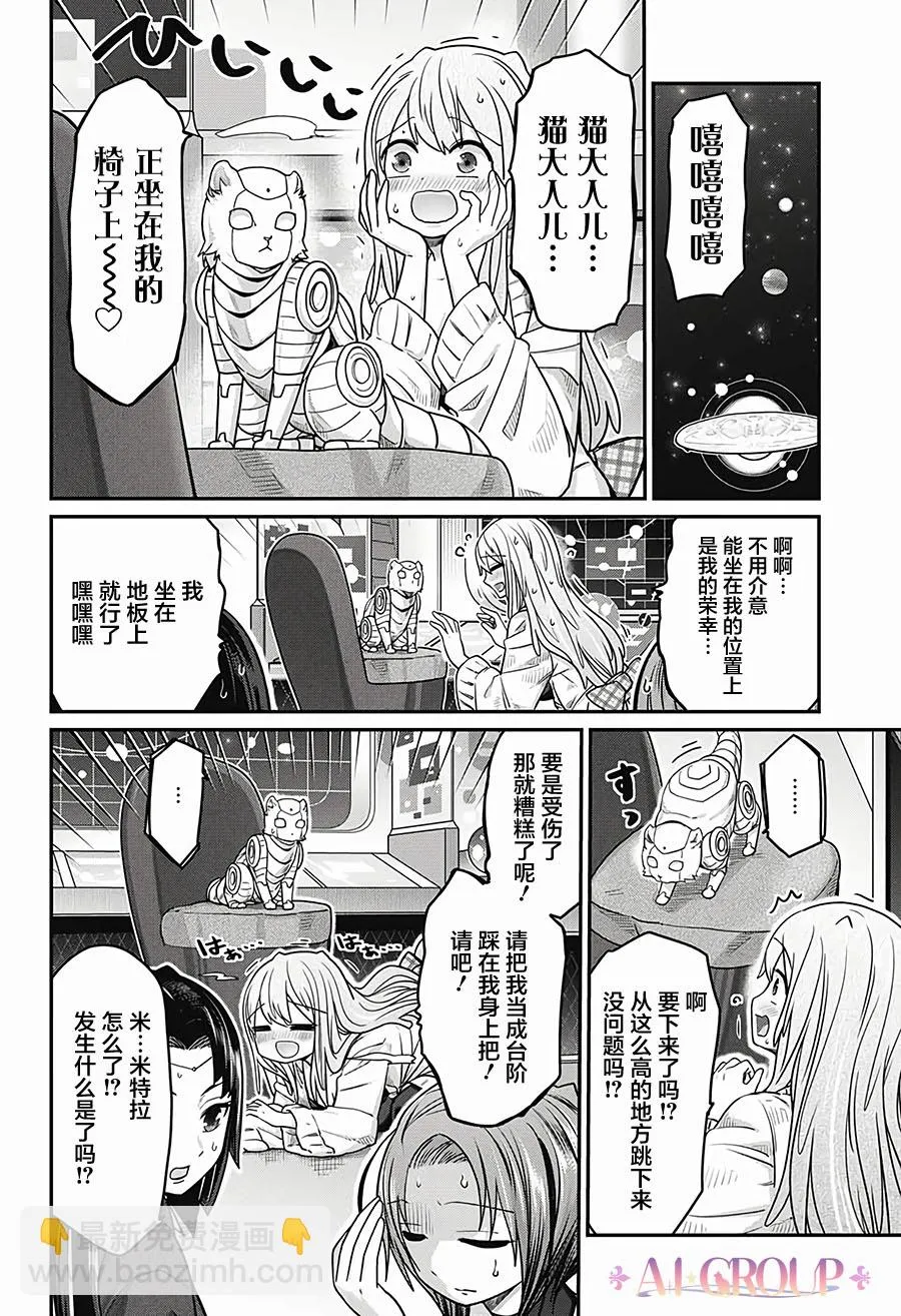 第34话 第14页