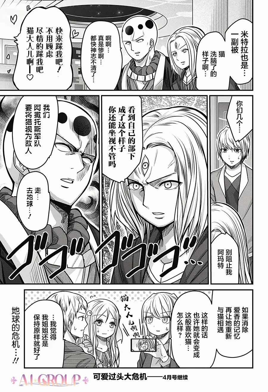 第34话 第15页
