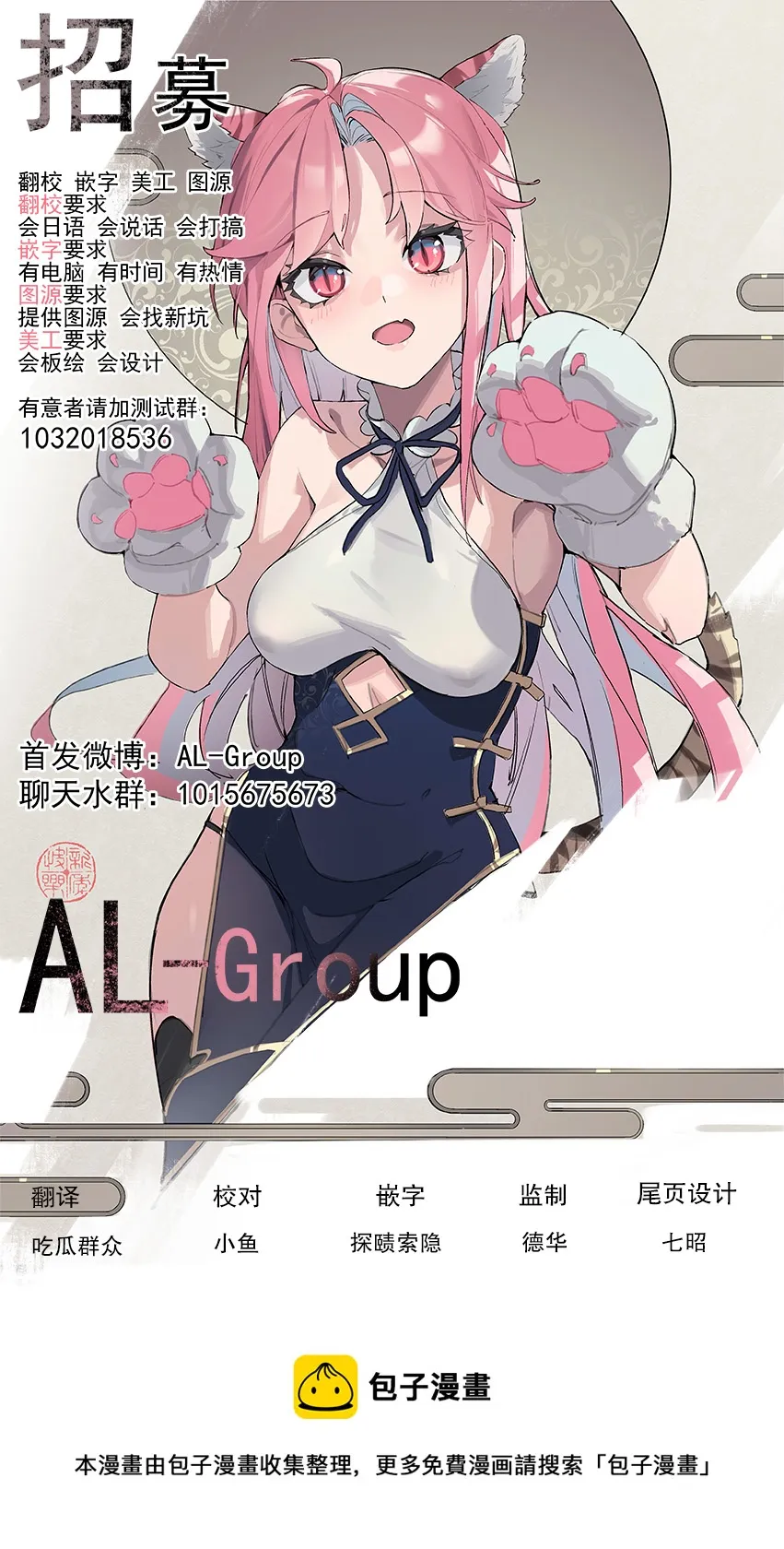 第34话 第16页