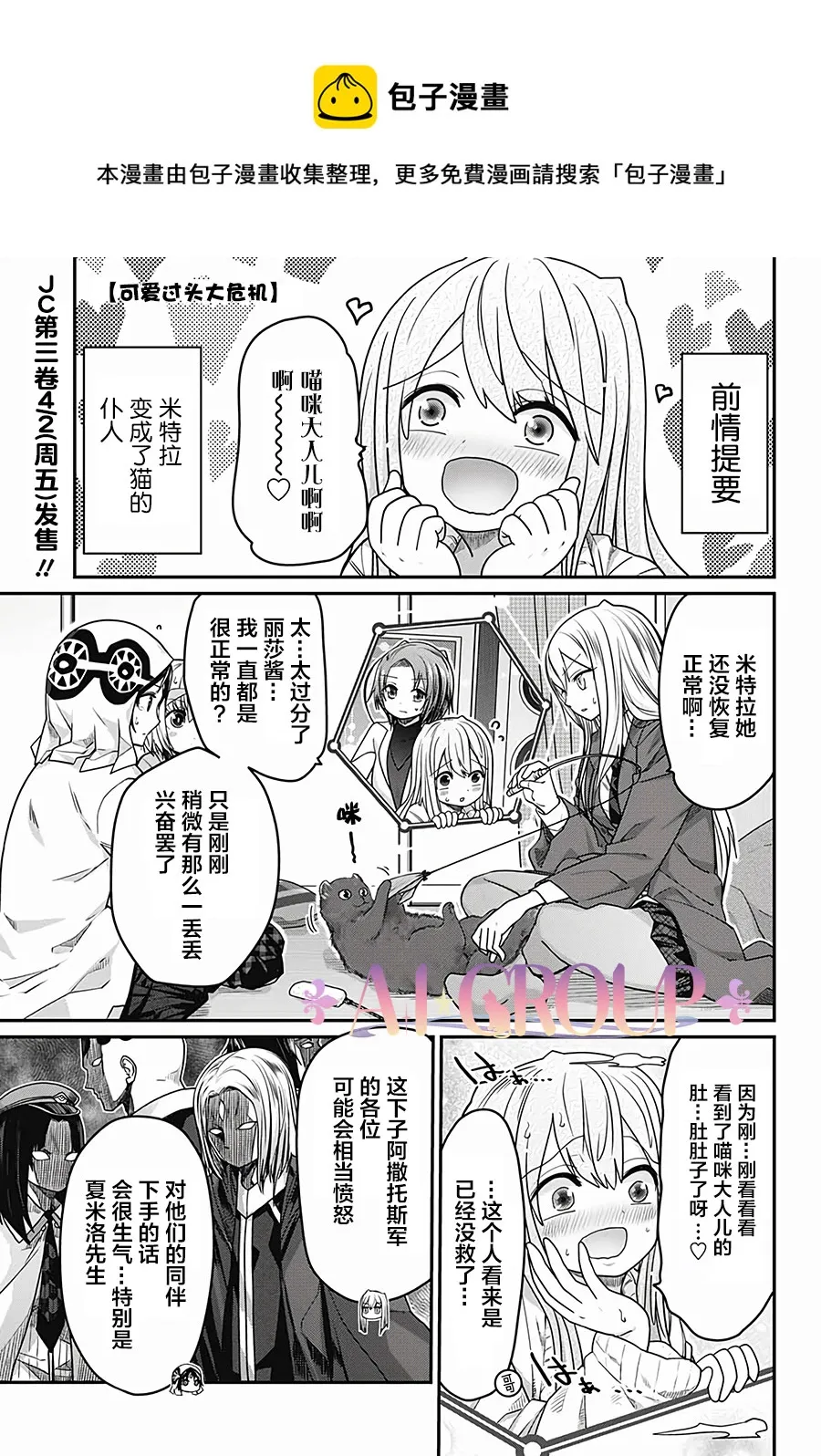 第35话 第1页