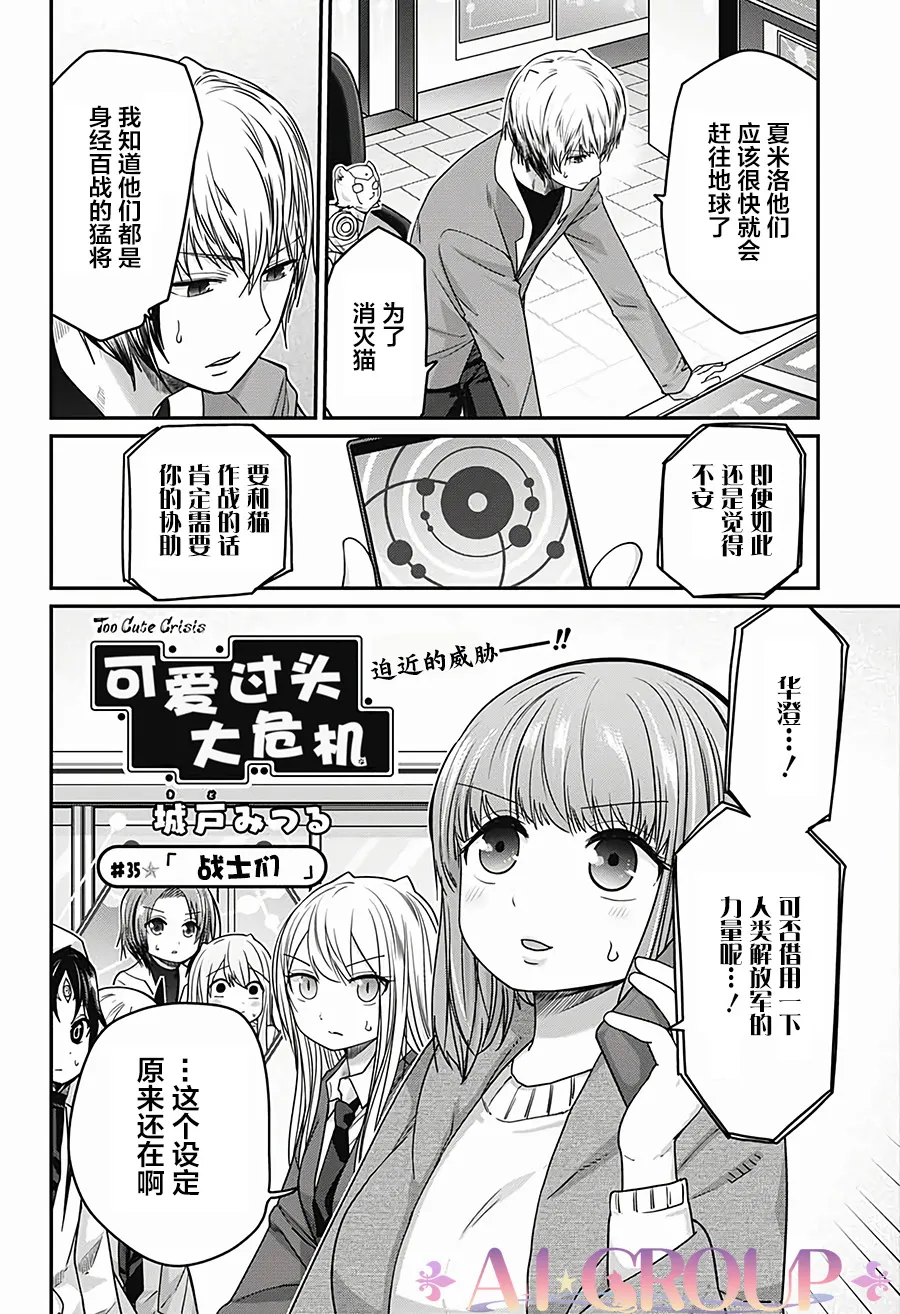 第35话 第2页