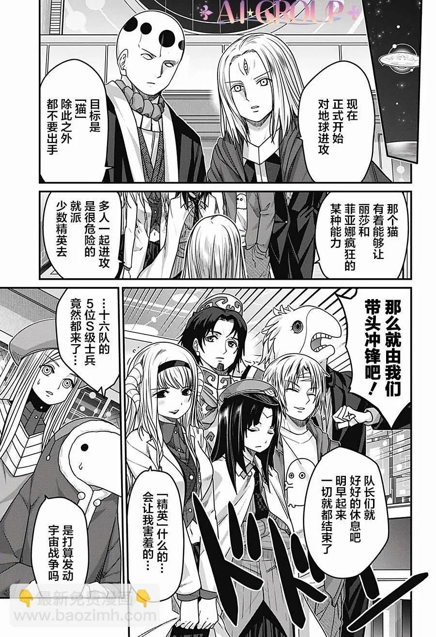 第35话 第3页